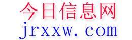 庆元今日信息网